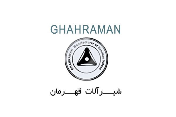 قهرمان
